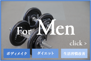 For Men
